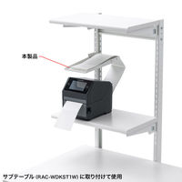 サンワサプライ RAC-WDK10070W専用 追加トレイ 幅150×奥行315×高さ25mm RAC-WDKTR1 1枚（直送品）