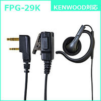 エフ・アール・シー (業務用・高耐久)新耳掛けスピーカー KENWOOD対応イヤホンマイク FPG-29K 1個