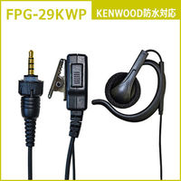 エフ・アール・シー (業務用・高耐久)新耳掛けスピーカー KENWOOD対応イヤホンマイク FPG-29KWP 1個