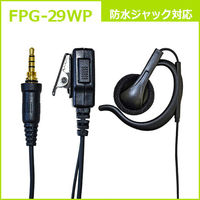 エフ・アール・シー (業務用・高耐久)新耳掛けスピーカー FPG-29WP 1個