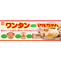 東洋水産 マルちゃん ホットワンタン おかずのスープ 1セット（3個）