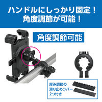 アーテック スマホホルダー 自転車・バイク用 74110 1セット(2個)（直送品）