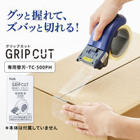 プラス 梱包用テープカッター グリップカット 専用 替刃 TC-500PH 31478 1セット（1枚×5）