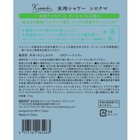 キモチ氷冷インバスシャワー（シロクマ） 150g