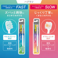 OCH-TUNE（オクチューン）歯ブラシ SLOW くまなく磨ける 薄型コンパクト 極細毛 ハブラシ 1本 ライオン