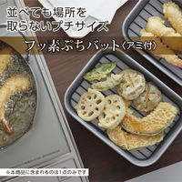 竹原製缶 フッ素ぷちバット S FV-S 1個