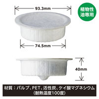 竹原製缶 取り換え用カートリッジフィルター 2個入 OL-2 1セット(3個)