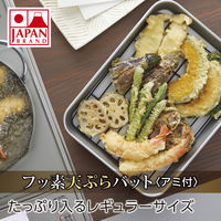 竹原製缶 フッ素天ぷらバット M FVM2 1セット(3個)