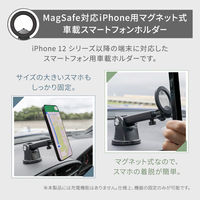 オウルテック 強力吸盤タイプ マグネット式 車載スマートフォンホルダー OWL-MGCH02-BK 1個