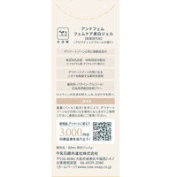 アンドフェム フェムケア 美白ジェル 30g 牛乳石鹸共進社