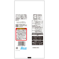 フライスター 細目 パン粉 吸油率30%カット 150g 1セット（1個×2）