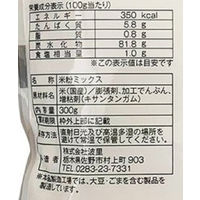 お米で作った天ぷら粉 300g 1セット（1個×2）波里