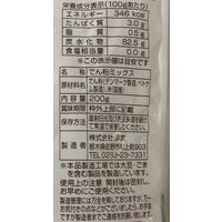 からあげ用片栗粉 国産米粉入り 200g 1セット（1個×2）波里 グルテンフリー