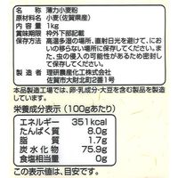 理研 九州薄力小麦粉 佐賀県産小麦100%使用 1kg 1セット（1個×3）理研農産化工
