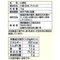 理研 ホープス 薄力小麦粉 1kg 1セット（1個×3）理研農産化工