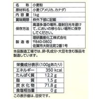 理研 ホープス 強力小麦粉 1kg 1セット（1個×5）理研農産化工