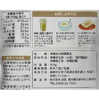 有機黒ごまきなこ 100g 1セット（1個×3）波里