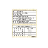 熊本製粉 パン用小麦粉 九州のめぐみ 熊本県産小麦ミナミノカオリ100%使用 600g 1セット（1個×2）