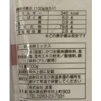 お米で作ったお好み焼粉 300g 1セット（1個×5）波里 グルテンフリー