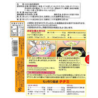 ヒガシマル醤油 ふんわりお好み焼名人 9枚分 1セット（1個×2）