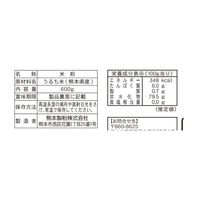 熊本製粉 お徳用 熊本製粉の新・米粉 600g 1セット（1個×5）