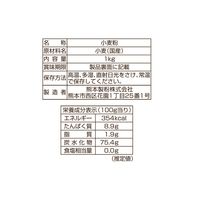 熊本製粉 国産薄力小麦粉 しあ和せ小麦粉 1kg 1セット（1個×3）