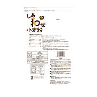 熊本製粉 国産薄力小麦粉 しあ和せ小麦粉 1kg 1個