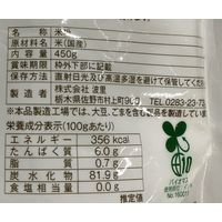 お米の粉 お料理自慢の薄力粉 450g 1セット（1個×3）波里 グルテンフリー