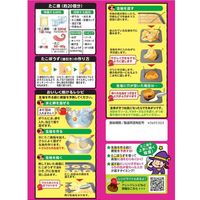 昭和産業 おいしく焼ける魔法のたこ焼粉 400g 1セット（1個×2）