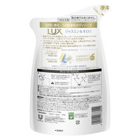 ラックス ボディソープ ジャスミン＆ネロリ つめかえ用 300g ユニリーバ 液体タイプ