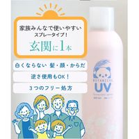 ビューテロンド Withfam UVスプレー ボタニカルフローラル SPF50+ PA++++ 250g 大容量