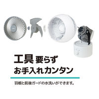 YAMAZEN 15cm サーキュレーター 首振り お手入れ簡単 全分解仕様 風量3段階 YAS-AFKW151(WH) 1台