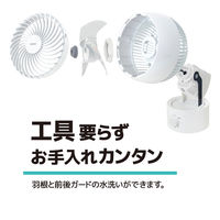 YAMAZEN 18cm サーキュレーター 首振り お手入れ簡単 全分解仕様 風量3段階 YAS-AFKW181(W) 1台