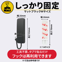 スリーエム(3M) コマンド フック 壁掛け 傷つけ ない きれいにはがせる M 耐荷重1.3kg マットブラック 3パック 17034MB-2JP