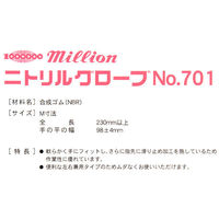 共和 ニトリルグローブ　No.701 Mサイズ　ホワイト LH-701-M 1箱（300枚入）（わけあり品）