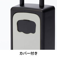 アスクル「現場のチカラ」スペアキーボックス 1個  オリジナル（わけあり品）