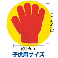 アーテック カラーのびのび手袋 白 18166 1パック（10双組）