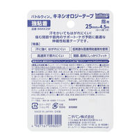 ニチバン キネシオロジーテープ強粘着 BWKK25F 1個