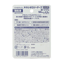 ニチバン キネシオロジーテープ強粘着 BWKK50F 1個