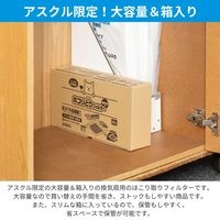 （限定）フィルたん パッと貼るだけ ホコリとりフィルター 換気扇用 30cm 1箱（25枚入）東洋アルミエコープロダクツ オリジナル