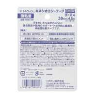 ニチバン キネシオロジーテープ強粘着 BWKK38F 1個