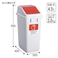 テラモト エコ分別トラッシュペールW40 蓋 赤 もえるゴミ DS2455022 1個
