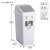 テラモト エコ分別トラッシュペールW40 蓋 灰 ペットボトル DS2455085 1個（直送品）