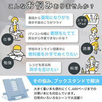 ベスト・アンサー ブックスタンド 両サイドアーム補助付き ブラック 24 life-120-bk 1台