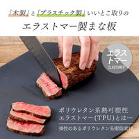 アイメディア 食洗機対応丸いまな板耐熱エラストマー ブラック 1009644 1個（直送品）