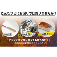 アイメディア 業務用スカッとサビ取り泡スプレー 1008528 1個（直送品）