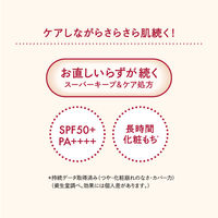 インテグレート ケアさらベース ピンクベージュ SPF50+・PA++++ 25ml 資生堂