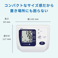 エー・アンド・デイ 上腕式血圧計 UA-1005Plus UA-1005C-JCB1 1台