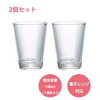 HARIO (ハリオ) 耐熱 グラス 2個セット SGS-1824 1セット(2個入)