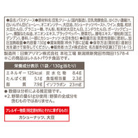 カゴメ 黒コショウ香る豆乳カルボナーラ 1人前・130g 1セット（1個×2）パスタソース プラントベース
